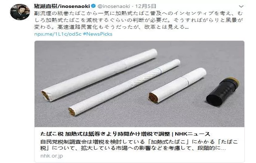Heated tobacco Manufacturer